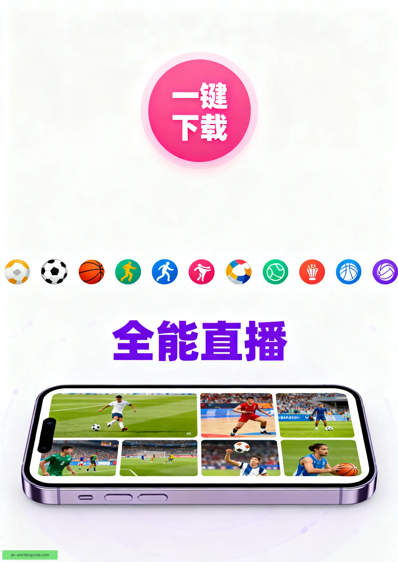 客户端下载